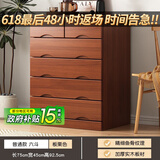 鲁菏鑫森斗柜 实木斗柜现代简约卧室客厅抽屉式收纳柜子储物柜 板栗色高六斗【经典款】
