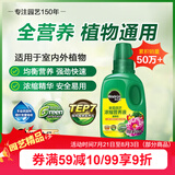 美乐棵 植物通用营养液磷酸二氢钾花肥肥料绿萝发财树植物营养液250ML