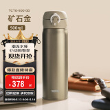 膳魔师（THERMOS）保温杯钛杯超轻便携商务办公杯咖啡杯水杯子 TCTG-500 GD矿石金