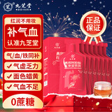 九芝堂红参富铁饮175ml阿胶口服液补气血女补气养血补铁补血改善贫血