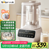 小熊（Bear）可拆洗破壁机家用低音降噪多功能豆浆机榨汁机料理机五谷杂粮1.5升2-5人PBJ-D08T1【国家补贴】