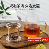 雅集耐热玻璃过滤加厚耐热茶杯玻璃水杯锤纹玻璃杯茶水分离杯泡茶杯