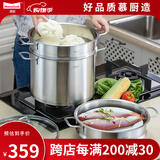Momscook慕厨304不锈钢蒸锅汤锅 两层蒸锅 多层蒸锅 大容量8人以上使用 28x20cm双层蒸锅(MT28ST) 28cm