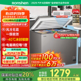 容声（Ronshen）210升风冷无霜卧式家用冰柜冷藏冷冻转换一级能效囤货冷柜BD/BC-210WMSYA国家补贴