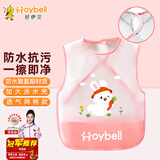 好伊贝（HOY BELL）宝宝围兜辅食吃饭兜儿童罩衣防水反穿衣婴儿围嘴口水兜巾网眼粉色