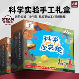 娃娃博士科学实验套装幼儿园大班5岁diy手工儿童益智玩具男女孩生日礼物