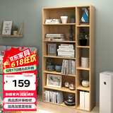 木以成居书架落地 1.58m简易书柜置物架客厅简约收纳小柜子 原木色4189