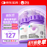 卫仕化毛球200片+猫多维200片猫咪维生素b美毛植物纤维草本猫草片