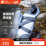 牧高笛（MOBIGARDEN）涉水鞋 户外徒步露营防滑溯溪鞋便携成人透气涉水鞋 云雾灰S（39-40码）