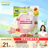 爷爷的农场宝宝零食DHA奶片 叶黄素酯牛乳棒 无糖棒棒糖冻干奶酪块 儿童零食 【0蔗糖】草莓益生菌牛乳棒