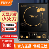 万利达电磁炉家用2200W智能多功能防水省电大功率炒菜火锅一体套装 按键单机【无显示屏】