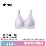 ubras【虞书欣同款】小奶皮云朵隐形无尺码内衣女粉底液文胸透气无痕 【小奶皮】柔灰紫色 均码 背心款(100-130斤)A-C杯