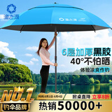 渔之源钓鱼伞防雨垂钓加厚多向钓伞渔具伞户外钓鱼遮阳伞 1.8米 【单层轻便 加厚黑胶】UPF50+更防晒