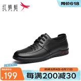 红蜻蜓皮鞋男春夏款潮流运动系带男鞋软底休闲鞋子男 WTA41121黑色42