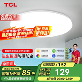 TCL照明 客厅灯led吸顶灯全屋灯饰现代简约高显指卧室三防灯包安装