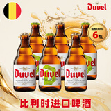 督威（DuveL）黄金+三花 精酿 啤酒 330ml*6瓶 组合装 比利时原瓶进口