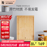WMF 德国福腾宝 菜板砧板切肉水果切菜案板竹子集汁槽面板擀面板  竹砧板-45X30
