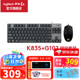 罗技（G）G102二代游戏鼠标有线机械RGB流光灯效小手轻量化电竞游戏鼠标宏编程吃鸡英雄联盟送男友WF13B G102二代 黑色+K835黑色青轴 键鼠套装