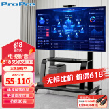 ProPre55-110英寸移动电视落地支架视频会议移动推车液晶显示屏通用电视推车视频会议直播投屏电视支架
