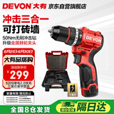 大有（Devon）京东集采JC系列12V无刷冲击手电钻电动螺丝刀工具 5209自营专供S7