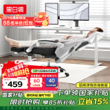 黑白调P4 Pro人体工学电脑椅子办公椅可躺午休椅电竞椅久坐舒适老板椅 霜白(2D腰托+155°带脚托可躺）