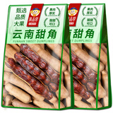 滇品客酸甜角云南特产精选新鲜大果罗望子版纳酸角甜角干果孕妇零食200g