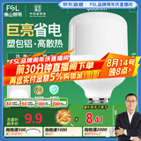 FSL佛山照明led灯泡超亮大功率节能灯20W大螺口E27白光6500K柱形