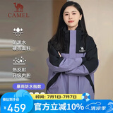 骆驼（CAMEL）冲锋衣三合一男女暴雨级防水夹克登山服新进藏外套