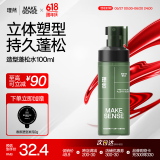 理然头发蓬松喷雾发胶定型喷雾蓬松水高颅顶造型干发喷雾100ml