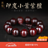 龍隐【满金星】小叶紫檀手串男女款佛珠高油密老料念珠手链父亲节礼物 【带星老料】18mm*13颗|附证书