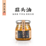 潮汕集锦 家用调味品炸蒜蓉正宗特产拌面蒜头酥调料蒜头油150ml/瓶
