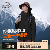 伯希和（Pelliot）[成毅同款]山野2.0冲锋衣男女三合一外套夏季夹克12340106黑L