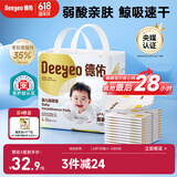 德佑 婴儿一次性隔尿垫30片45*60cm护理垫吸水不反渗建议11kg以内宝宝