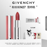 纪梵希（Givenchy）粉丝绒N27雪柿桃豆沙色口红唇膏显色顺滑 生日礼物女生 送闺蜜