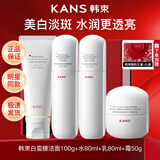 韩束白蛮腰护肤品套装美白淡斑补水保湿提亮肤色化妆品全套送妈妈女友 超值美白四件套礼盒：洁+水+乳+面霜