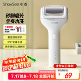 小适电动磨脚器全身水洗电动修足器美足电动修脚器充电式去死皮仪B1-W珍珠白 送女友送老婆礼物