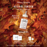梅森马吉拉梧叶秋声淡香氛30ml木质调香氛礼盒 礼物生日礼物送女友