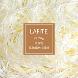 TaTanice 拉菲草100g 情人节生日礼物盒填充物结婚喜糖盒布置装饰碎纸丝带