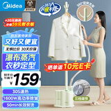 美的（Midea）【熨衣服神器】挂烫机家用挂式熨烫机/便携蒸汽机/手持小型电熨斗机服装店商用除菌国家补贴15L1