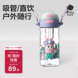 babycare儿童水杯二合一户外运动水杯吸管杯直饮幼儿园水壶600mL上学专用