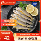 鲜到鲜得 冷冻三去小黄鱼2斤(40-42条) 黄花鱼 海鱼 生鲜 烧烤
