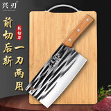 兴刃阳江菜刀菜板刀具组合砧板厨房专用宿舍切菜砍骨刀家用斩切两用刀