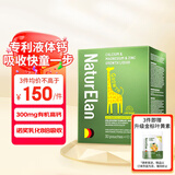 NATURELAN呐兔 儿童赖氨酸钙镁锌液体钙30条 小金条生长素柠檬酸钙儿童补钙