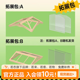 若来（Rolife）积木玩具超级世界立体拼图成人拼插手工装模型儿童礼物生日 屋顶扩展包