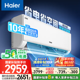 海尔（Haier）净省电两匹大挂机一级能效节能省电客厅卧室壁挂式空调 KFR-48GW/E1-1家电国家补贴20%以旧换新