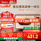 美的（Midea）小滋味微波炉烤箱一体机小型家用微波炉光波加热一级能效平板变频复古美拉德风C1G2