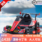 米国队长卡丁车儿童电动车成人可坐四轮漂移车可遥控宝宝男女赛车充电汽车 红色可漂移+精品头盔+护具