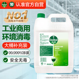 滴露（Dettol）消毒液5L大桶装消毒水家用商用工业车间酒店物业衣物环境消毒杀菌