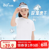 361°儿童速干短袖2025夏季男女童(3-12岁)运动上衣透气短T恤 130白