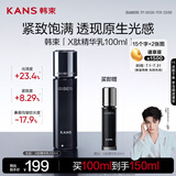 韩束X肽精华乳液抗皱紧致保湿舒缓修护护肤品生日礼物男女100ml